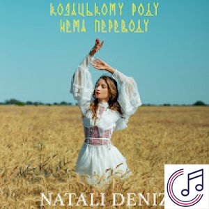Kozaçkomu Rodu Nema Perevodu albüm kapak resmi